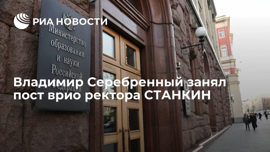 Đại học Công nghệ Moscow "STANKIN" bổ nhiệm Quyền Hiệu trưởng 1 quyen hieu truong stankin