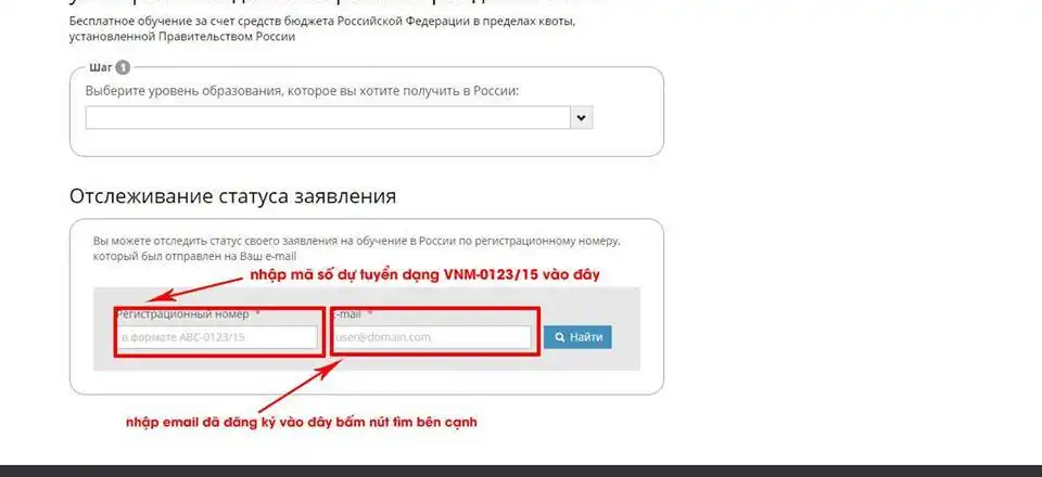 Hướng dẫn tra cứu hồ sơ Hiệp định trên trang của Nga 1 tra cuu hiep dinh 2021