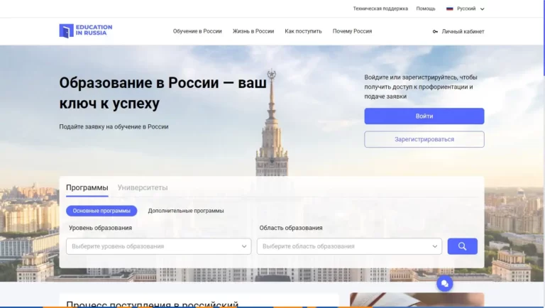 education in russia