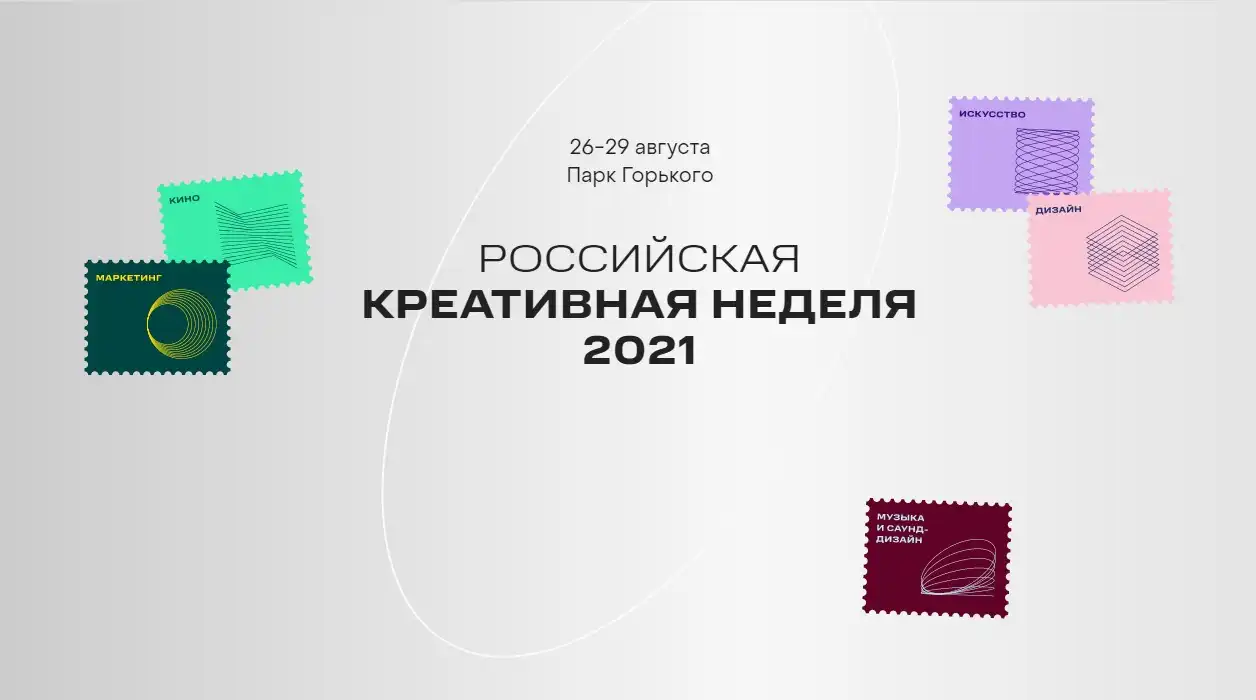 Liên hoan Quốc tế : Tuần lễ Sáng tạo Nga 2021 tại Moscow 2 russian creative week 2021