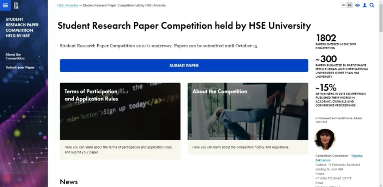 hse student research paper competition 2021