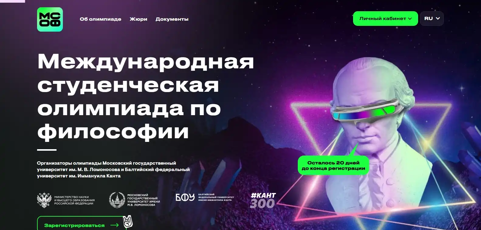 Mở đơn đăng ký Olympic Sinh viên Quốc tế về Triết học 2022 2 mo don dang ky olympic sinh vien quoc te ve triet hoc 2022