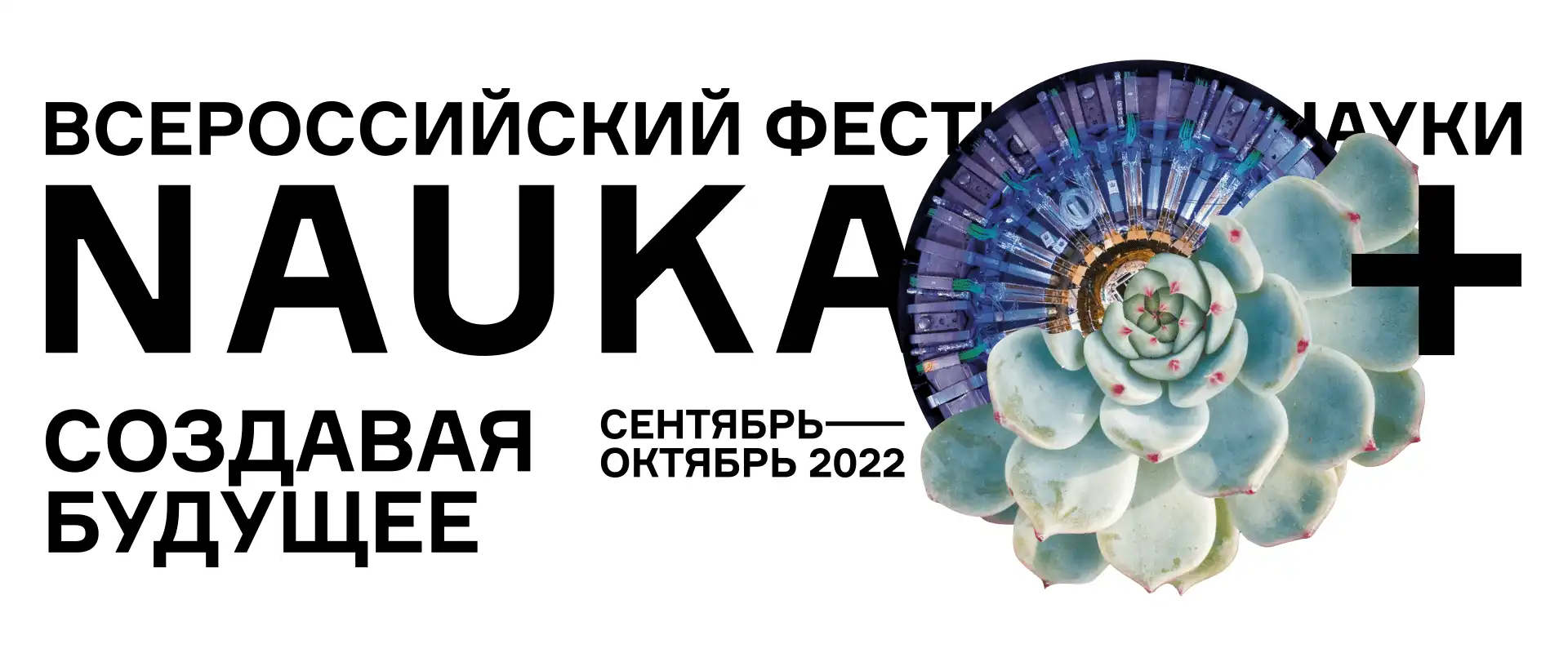 Lễ hội Khoa học toàn Nga NAUKA 0+ bắt đầu vào tháng 10/2022 2 le hoi khoa hoc toan nga nauka 0 bat dau vao thang 10 2022
