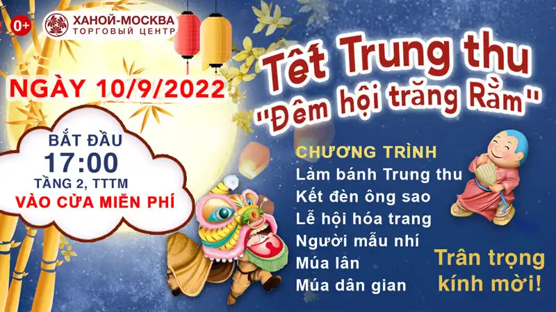 tet trung thu dem hoi trang ram se duoc to chuc vao ngay 10 9