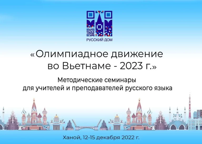 lich hoi thao ve cong tac chuan bi to chuc olympic tieng nga 2023