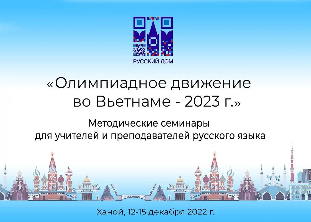 Lịch hội thảo về công tác chuẩn bị tổ chức Olympic tiếng Nga 2023 2 lich hoi thao ve cong tac chuan bi to chuc olympic tieng nga 2023