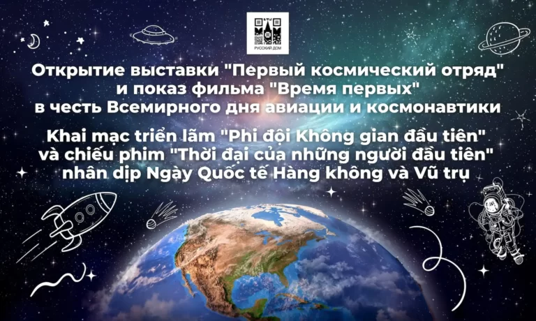 Chuỗi sự kiện mừng Ngày Quốc tế Hàng không và Vũ trụ tại Hà Nội 3 chuoi su kien mung ngay quoc te hang khong va vu tru tai ha noi