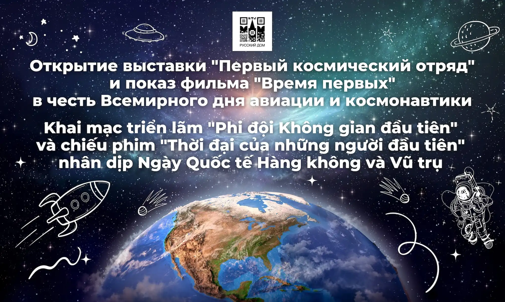 Chuỗi sự kiện mừng Ngày Quốc tế Hàng không và Vũ trụ tại Hà Nội 2 chuoi su kien mung ngay quoc te hang khong va vu tru tai ha noi