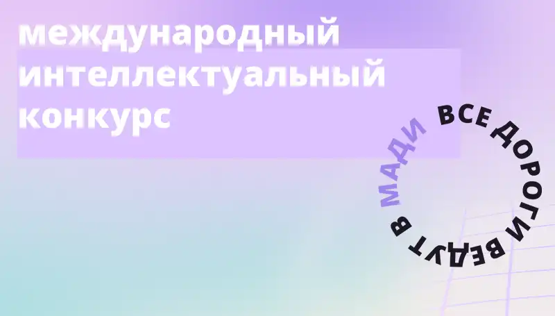Mời đăng ký Olympic Toán học quốc tế MADI 2023 1 moi dang ky olympic toan hoc quoc te madi 2023