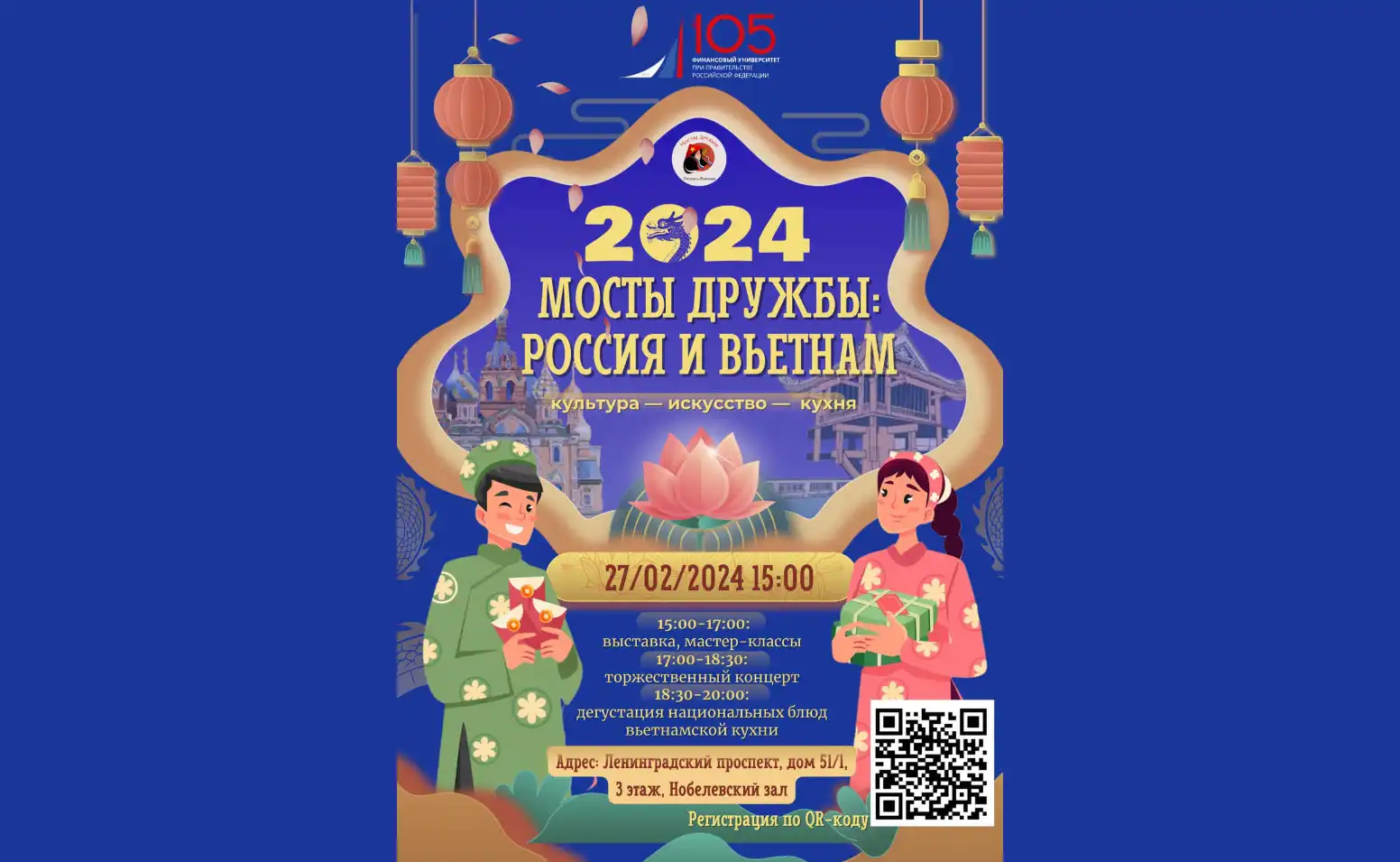 du hoc sinh tai chinh gioi thieu su kien nhip cau huu nghi 2024