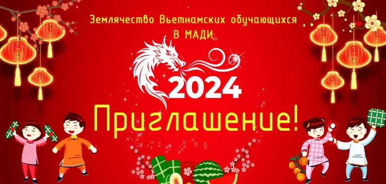 Giới thiệu chương trình "Xuân gắn kết - Tết sẻ chia" MADI - Kutafin 19 gioi thieu chuong trinh xuan gan ket tet se chia madi kutafin