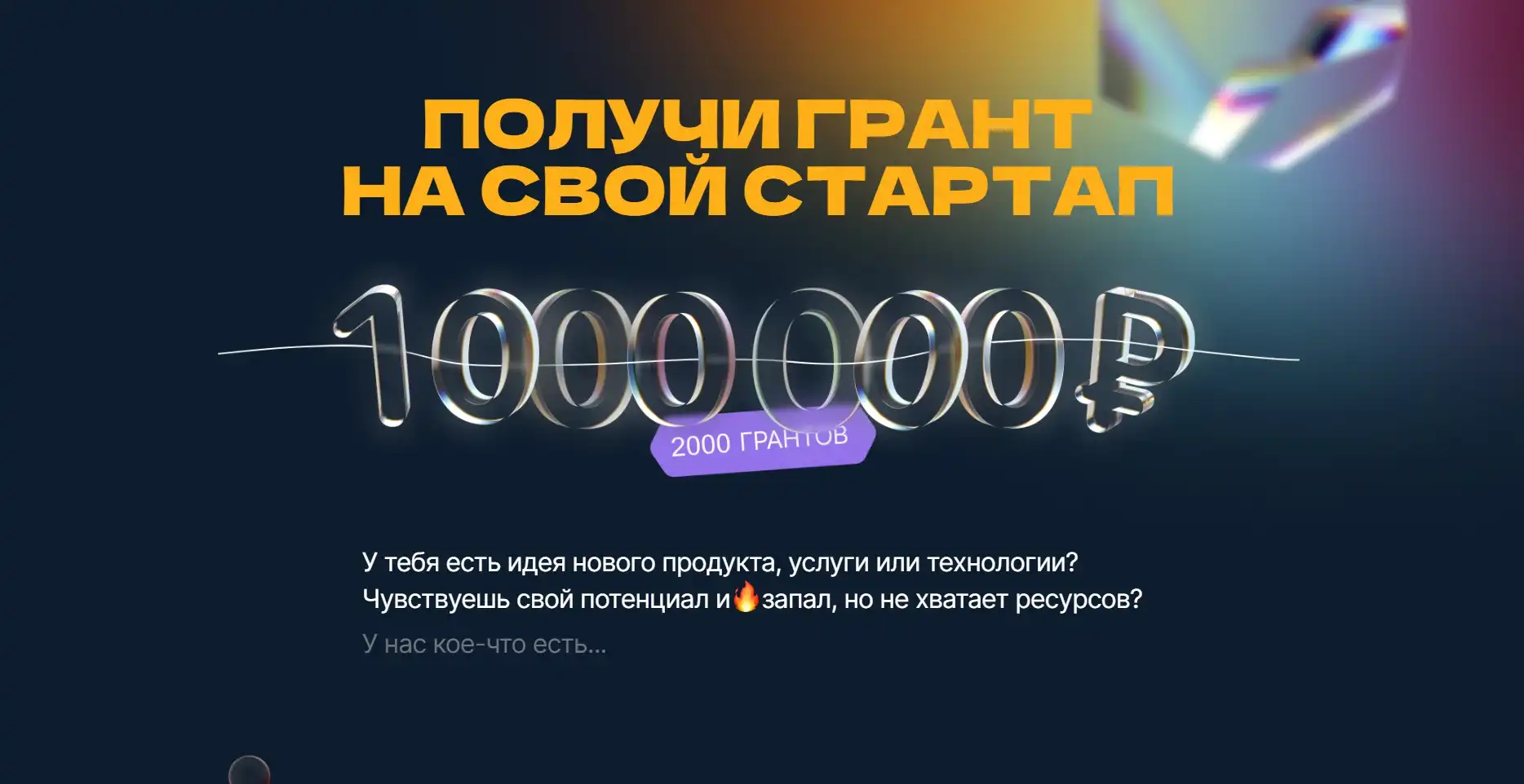 cuoc thi danh 2000 suat tai tro khoi nghiep tri gia 1 trieu rup moi suat