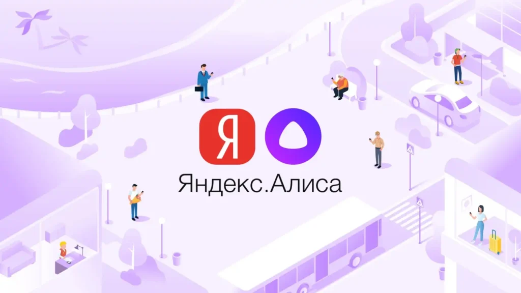Yandex tái khởi động ứng dụng Alice tích hợp YandexGPT 5 Pro 1 yandex tai khoi dong ung dung alice tich hop yandexgpt 5 pro