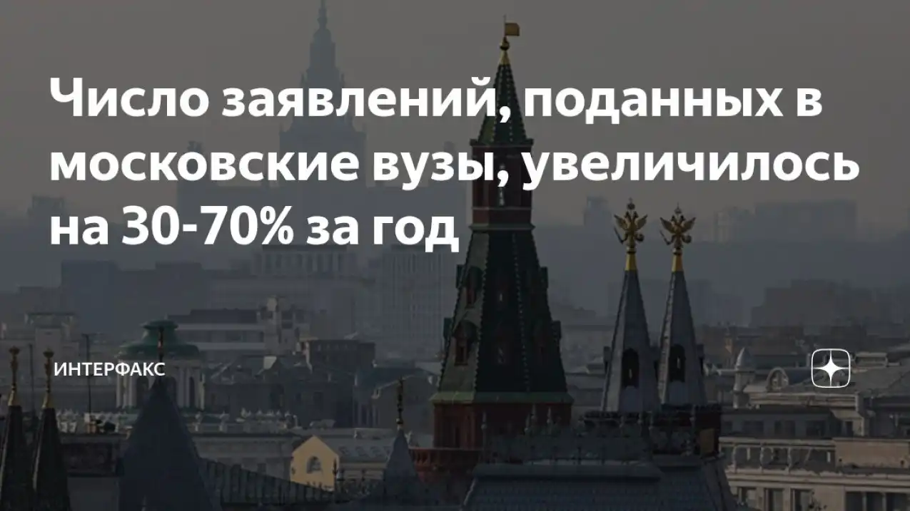 Số lượng hồ sơ vào các trường đại học Moscow tăng tới 70% 2 so luong ho so vao cac truong dai hoc moscow tang toi 70