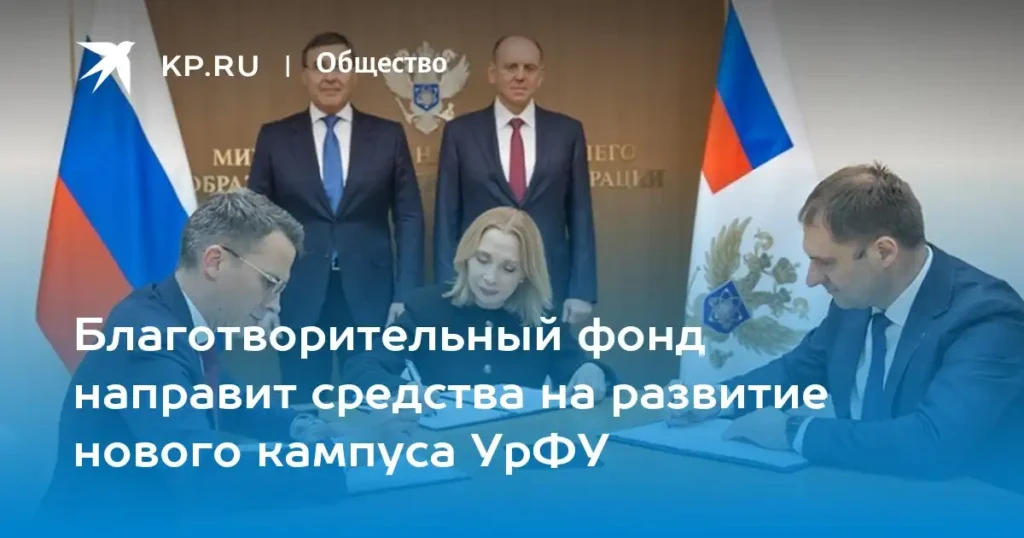 dai hoc lien bang ural nhan tai tro 10 ty ruble de xay khuon vien moi