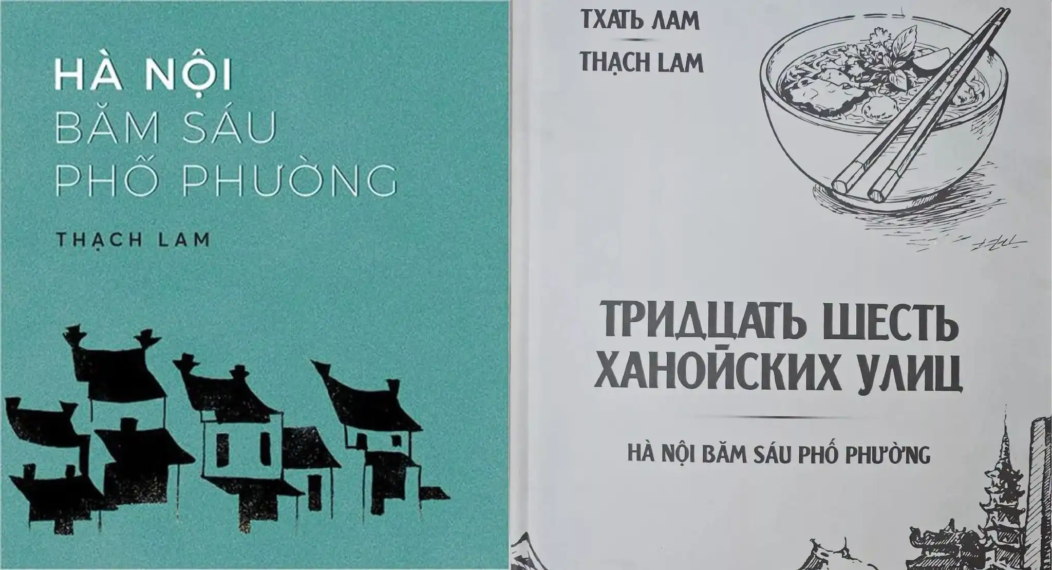 tac pham ha noi bam sau pho phuong duoc dich sang tieng nga 2